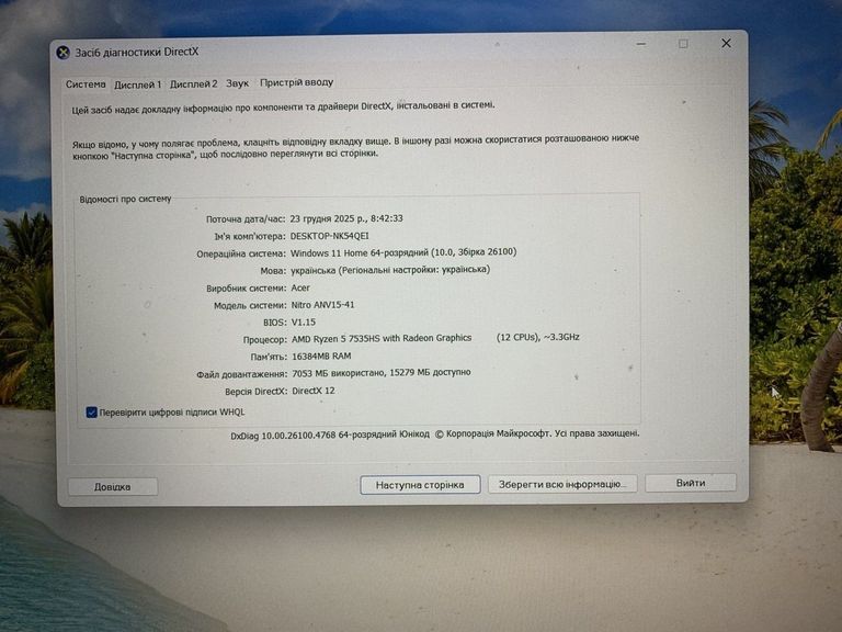 Дешево Acer 15/ryzen 5 7535hs ddr5/16gb ddr5/hdd *відсутній/ssd 512 gb/geforce rtx4050 6gb з ломбарду