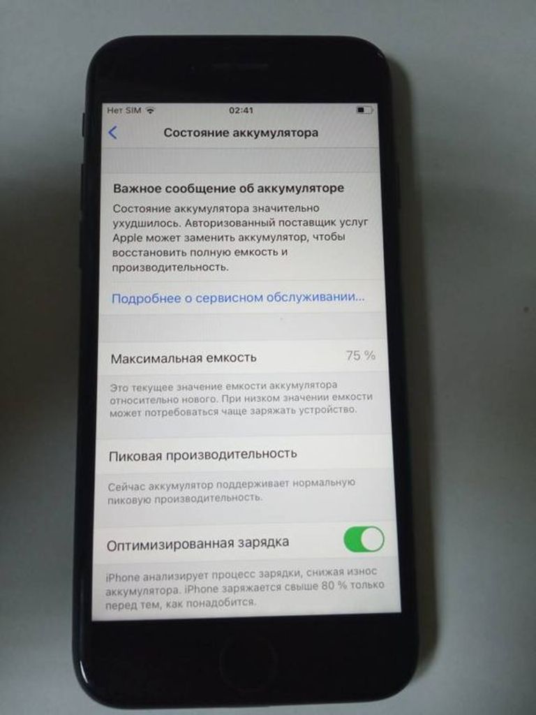 Купити Apple iphone 7 32gb Б/У