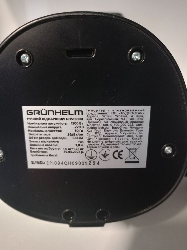 Grunhelm GHS1509B Код:01-200855940. Зображення 5