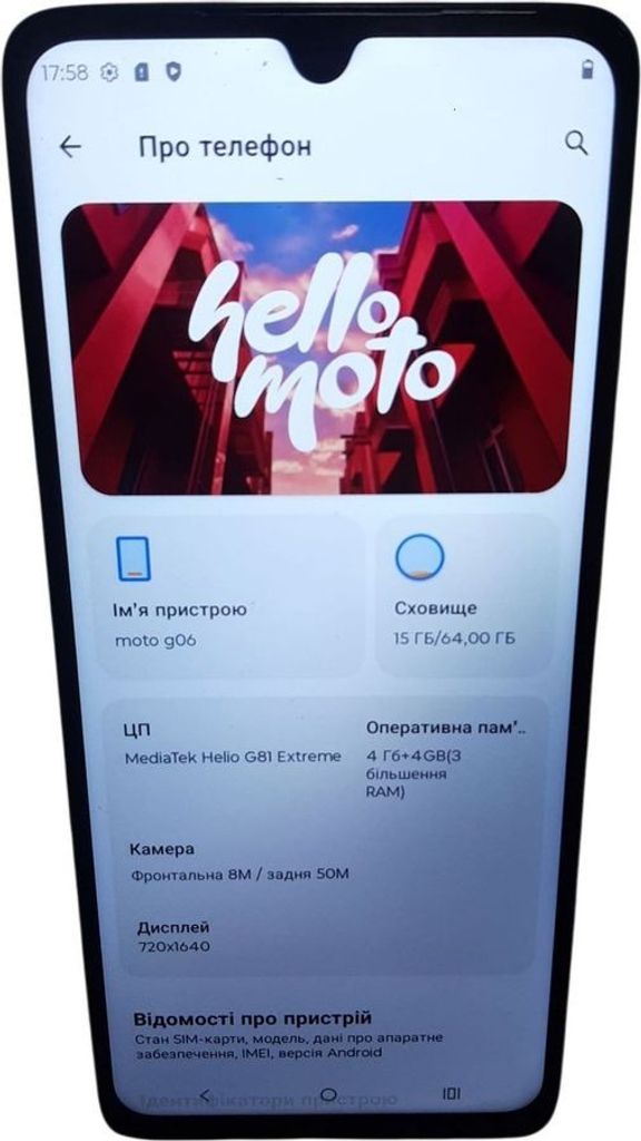Дешево Motorola moto g06 4g 4/64gb tendril з ломбарду
