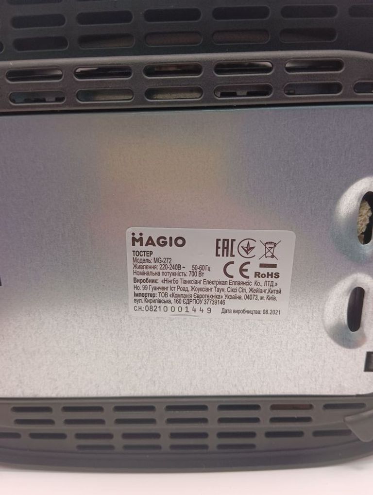 Розпродаж Magio MG-272, продавець Техноскарб