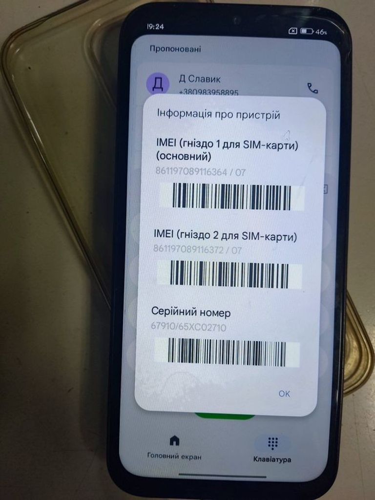Дешево Xiaomi redmi 15c 4g 8/256gb з ломбарду