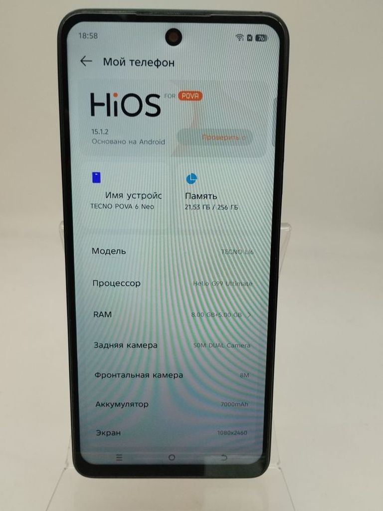 Дешиво Tecno pova 6 neo li6 8/256gb с ломбарда