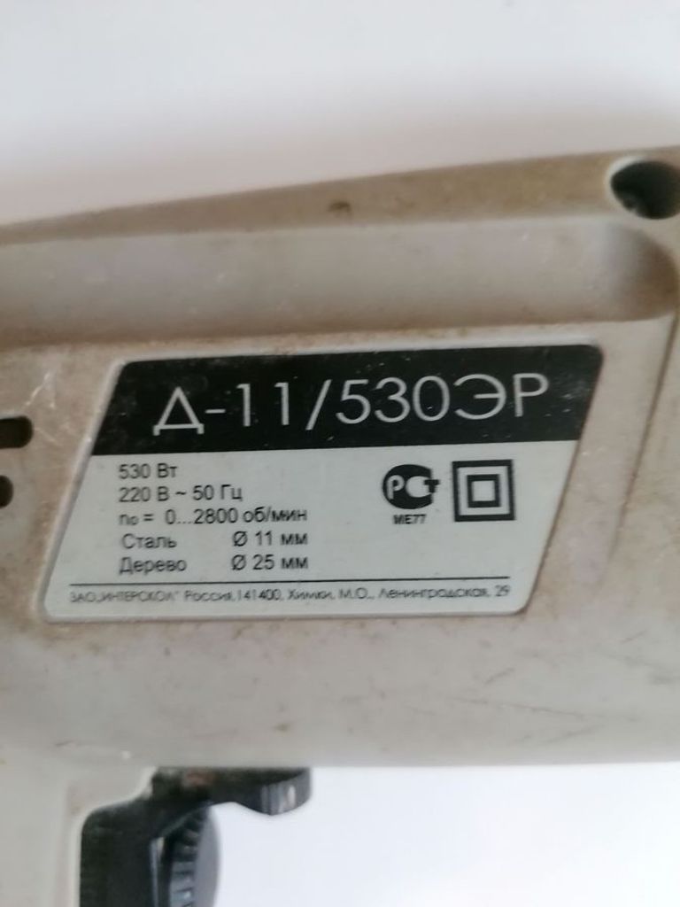 Дешево Интерскол Д-11/540ЭР з ломбарду