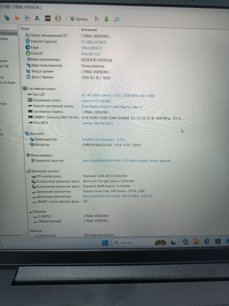 Lenovo 15/core i3-1315u ddr5/16gb ddr5/ssd 512 gb/*інтегрована Код:01-200905638. Зображення 6