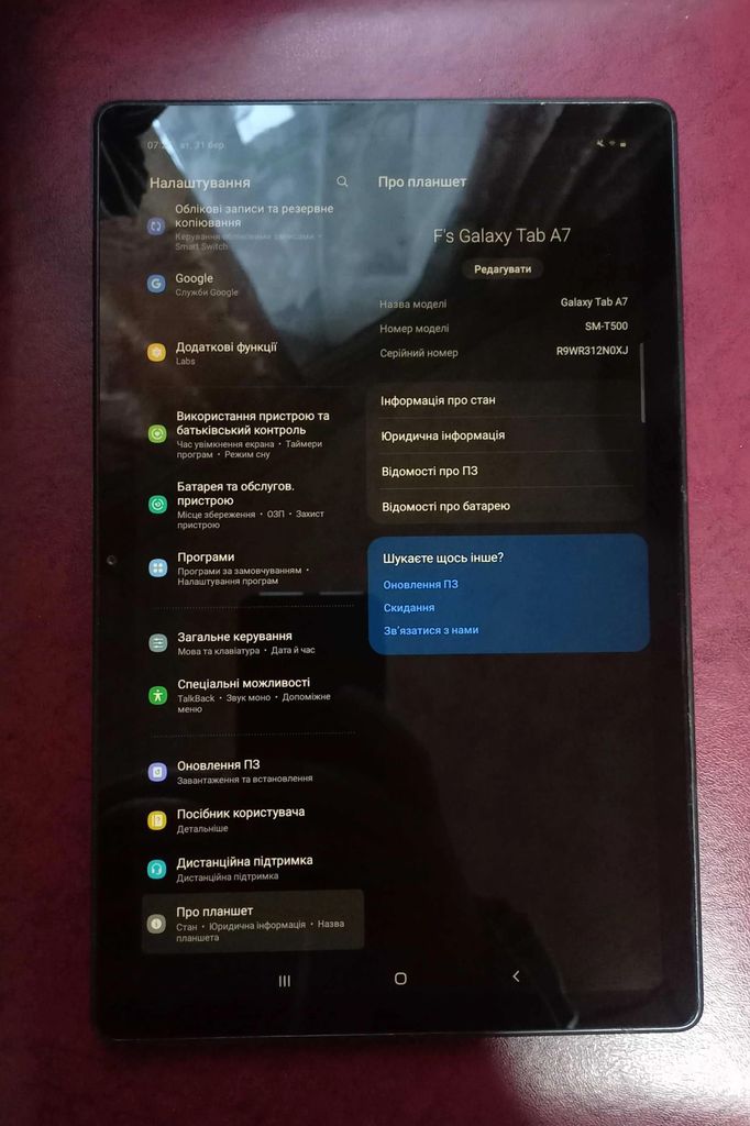 Samsung Galaxy Tab A7 10.4 2020 T500 3/32GB Wi-Fi Silver (SM-T500NZSA) Код:null. Изображение 4