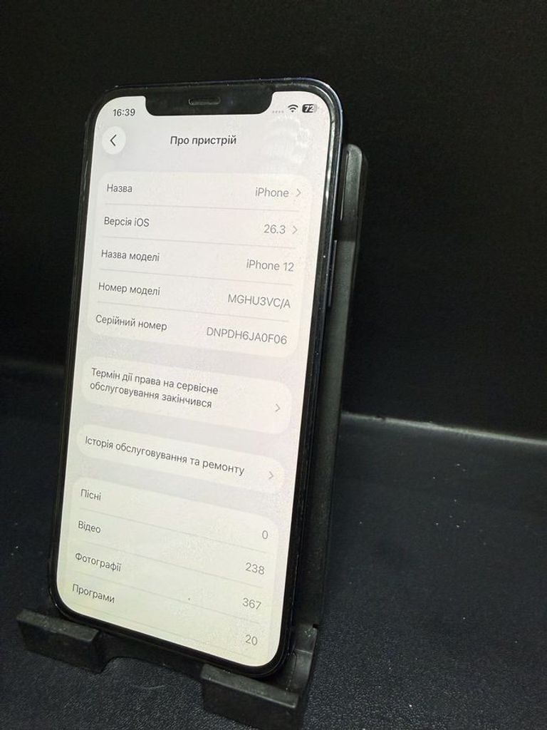 Дешево Apple iPhone 12 128GB (PRODUCT)RED з ломбарду