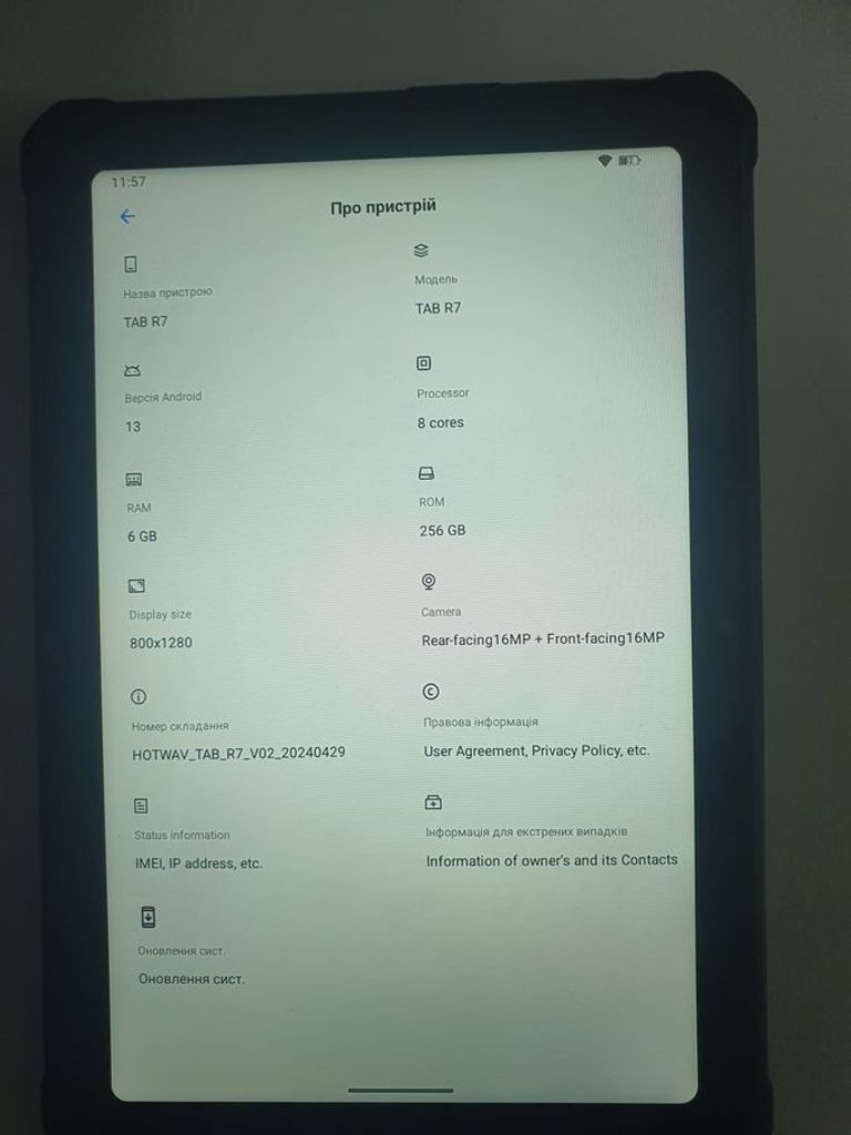 Дешево Hotwav r7 6/256gb з ломбарду