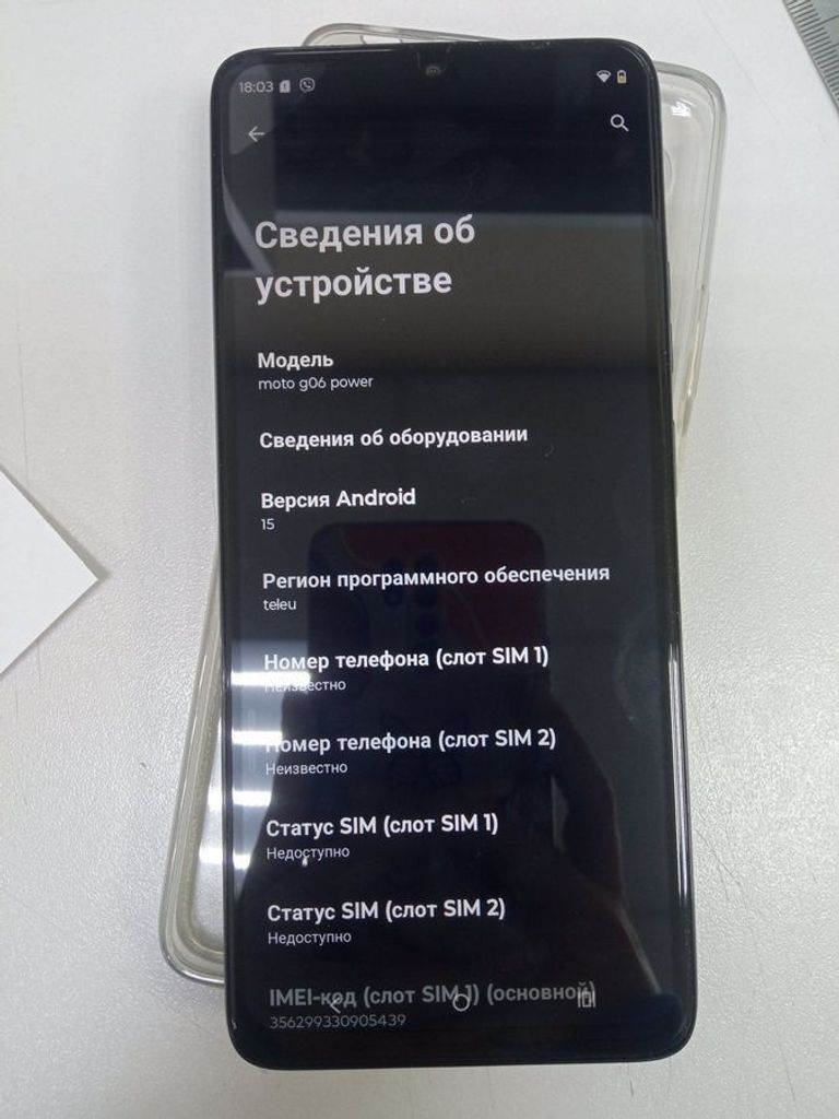 Объявление Motorola moto g06 power 4/256gb Б/У