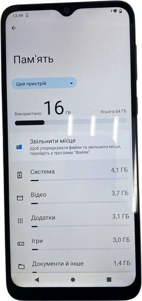 Распродажа Motorola moto e13 2/64gb, продавец Техноскарб