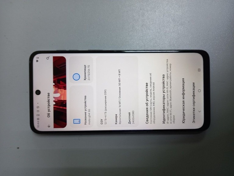 Оголошення Motorola xt2343-6 moto g54 12/256gb Б/У