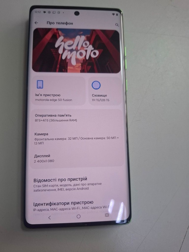 Объявление Motorola edge 50 fusion 8/128gb Б/У