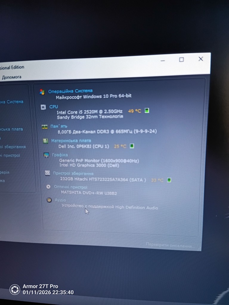 Дешево Dell Latitude E6420  з ломбарду