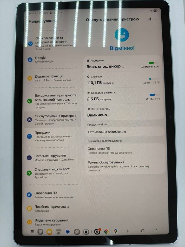 Дешиво Samsung galaxy tab s9 fe wi-fi 6/128gb с ломбарда