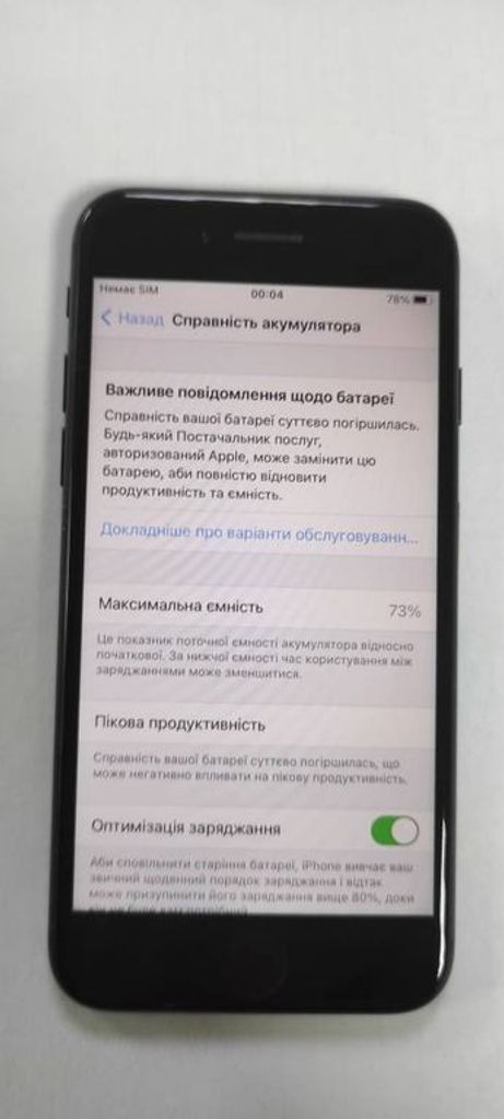 Купити Apple iphone 7 32gb Б/У
