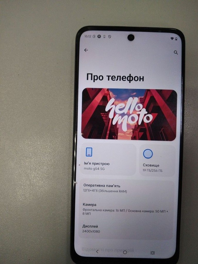 Дешиво Motorola xt2343-6 moto g54 12/256gb с ломбарда