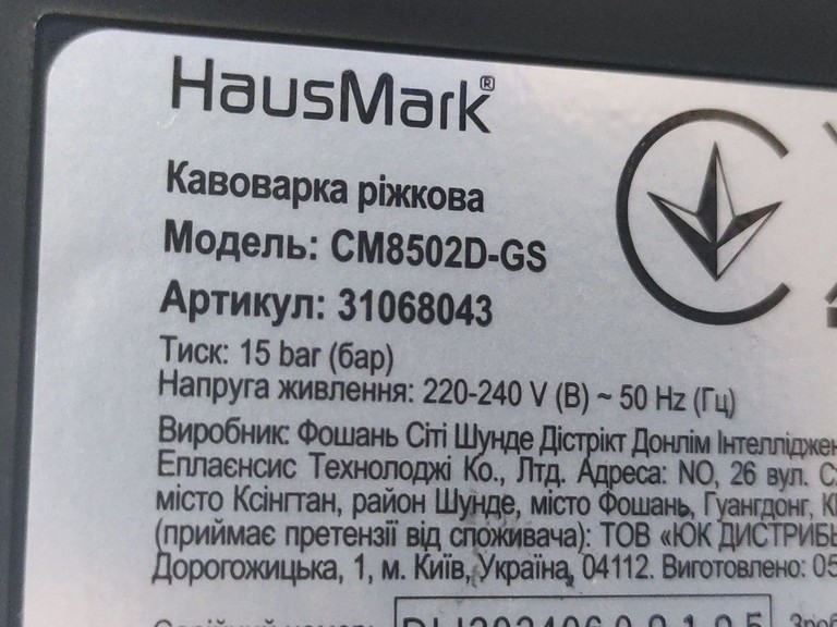 Оголошення Hausmark cm8502d-gs Б/У