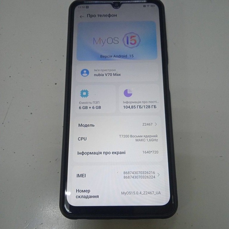 Купить Zte Nubia V70 Max 6/128GB Gray Б/У