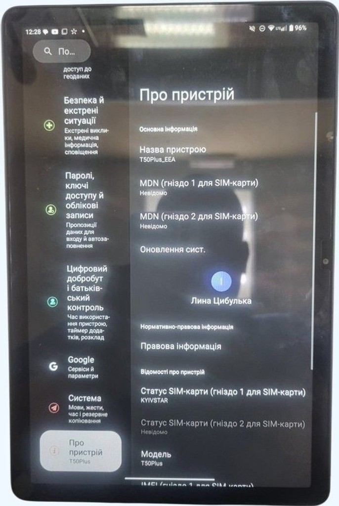 Розпродаж Teclast t50 plus 6/256gb 4g dual sim, продавець Техноскарб