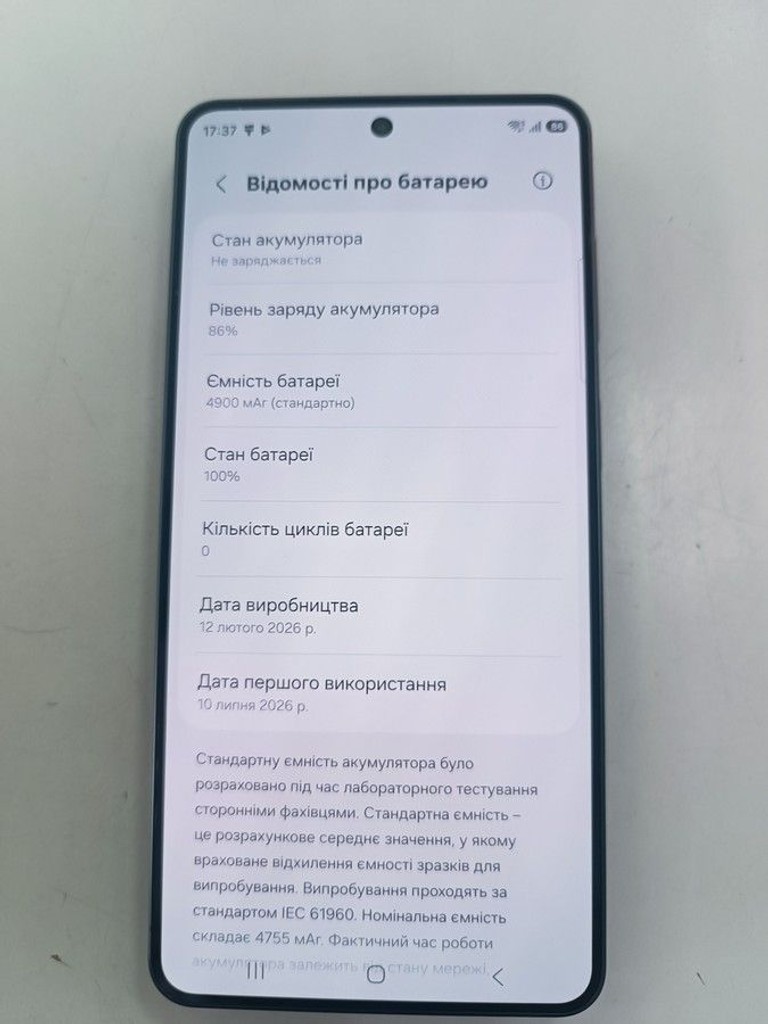Оголошення Samsung galaxy s26 12/256gb Б/У