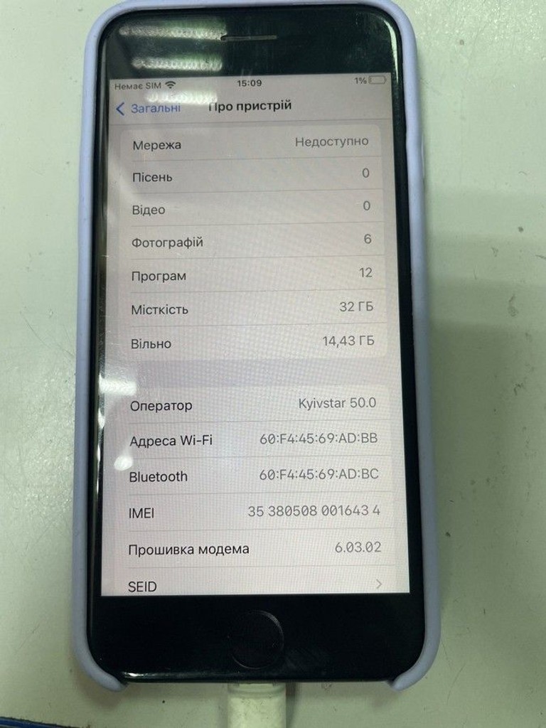 Оголошення Apple iphone 7 32gb Б/У