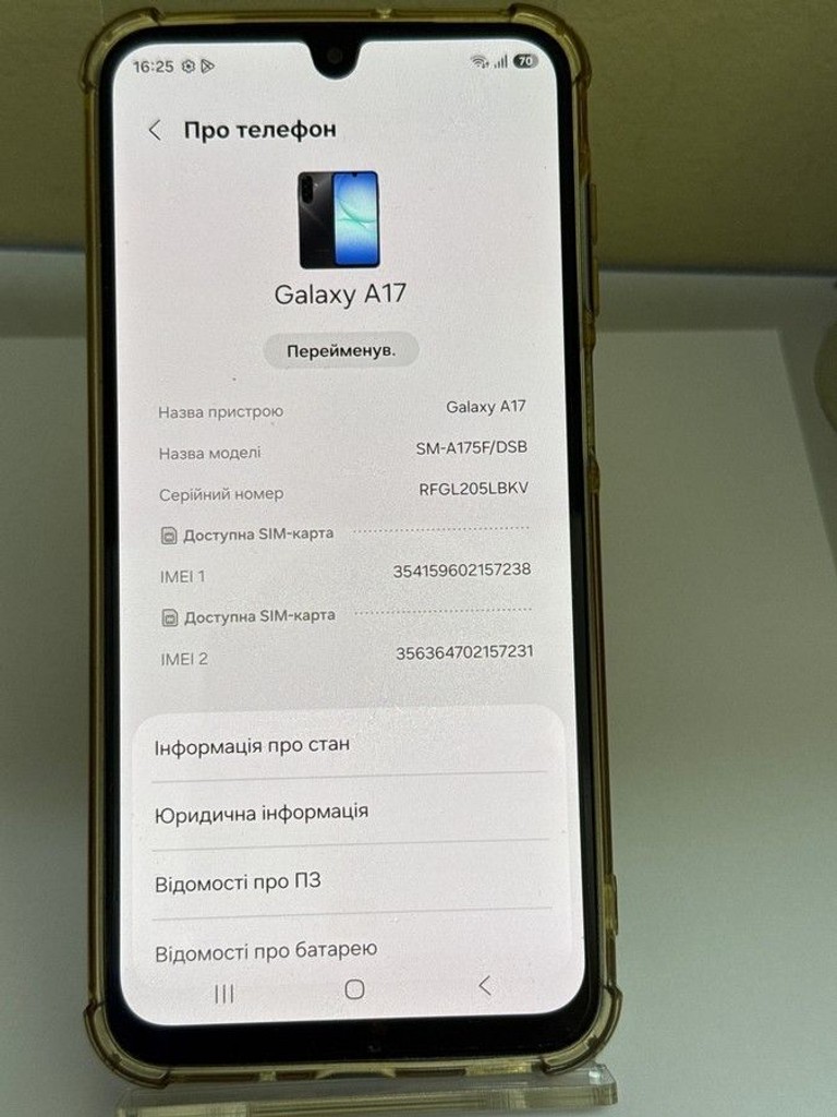 Купити Samsung galaxy a17 4g 8/256gb Б/У