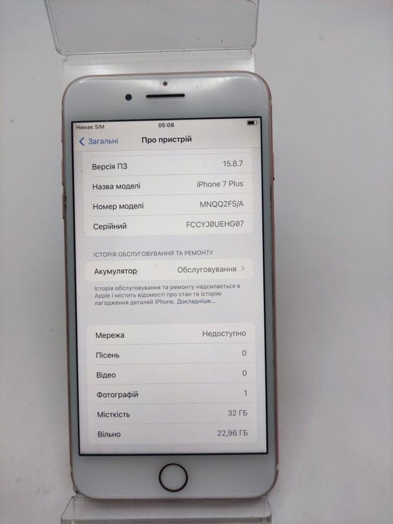 Оголошення Apple iphone 7 plus 32gb Б/У