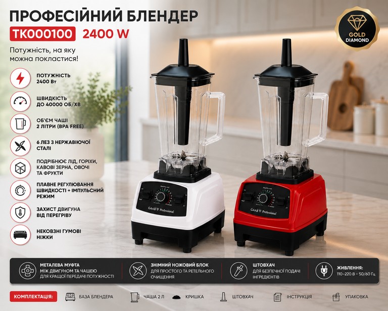 Купити Gold Diamond TK000100 Б/У