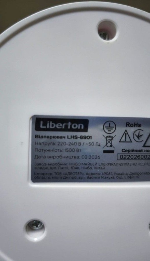 Liberton LHS-6901 Код:01-201151095. Зображення 5