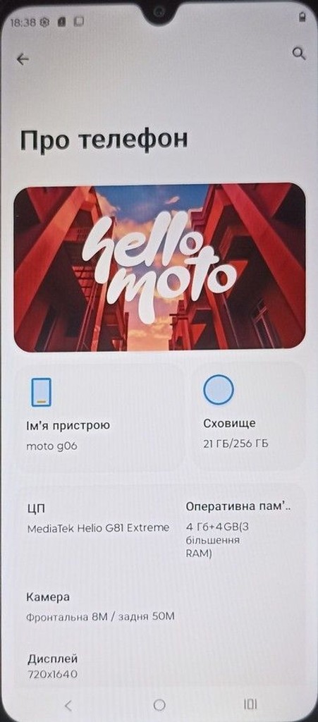 Распродажа Motorola moto g06 4g 4/256gb, продавец Техноскарб