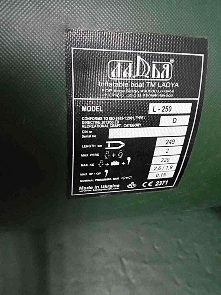 Дешево Ладья ЛТ-250 з ломбарду