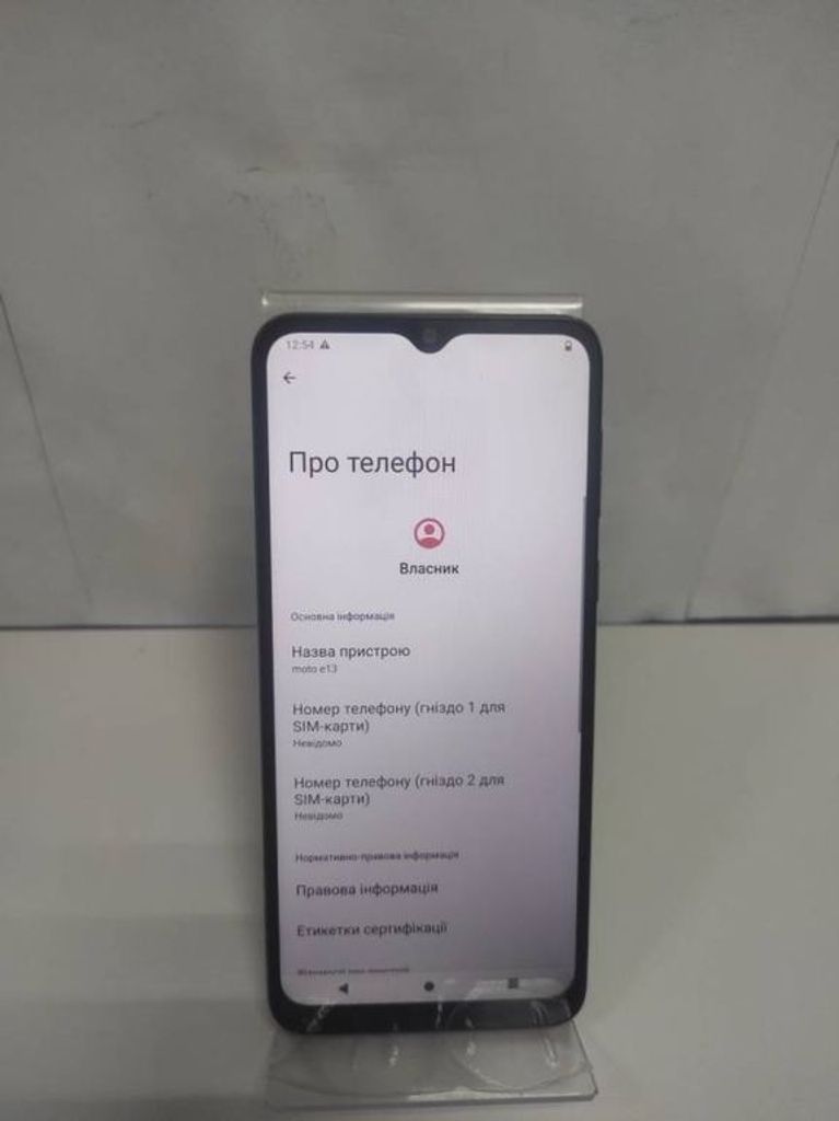 Распродажа Motorola xt2345-3 e13 2/64gb, продавец Техноскарб