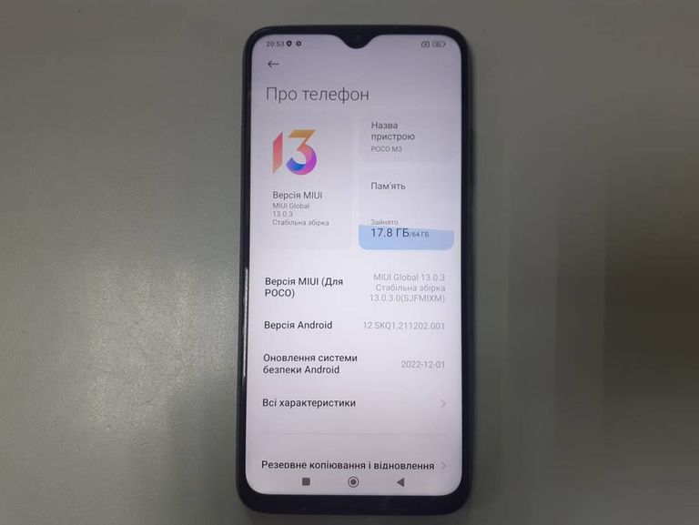 Купить Xiaomi Poco M3 4/64GB Blue Б/У