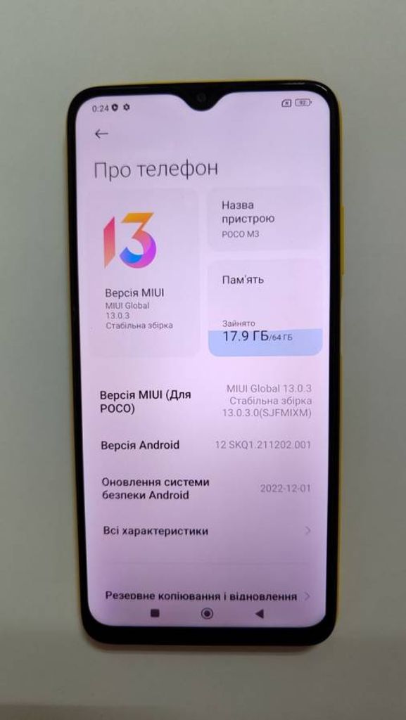 Объявление Xiaomi Poco M3 4/64GB Blue Б/У