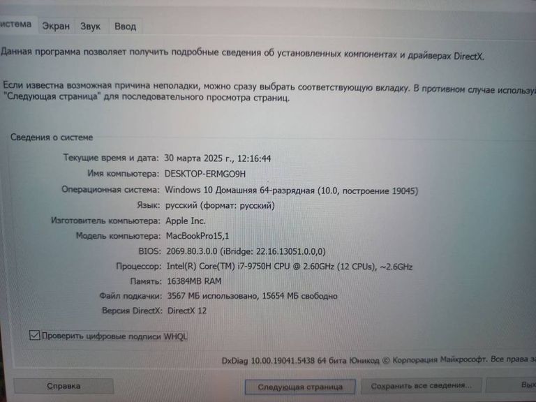 Apple macbook pro a1990 екр 15.4"/ core i7 2,2ghz/ ram16gb/ ssd256gb/ graphics 630 Код:01-200460103. Зображення 10