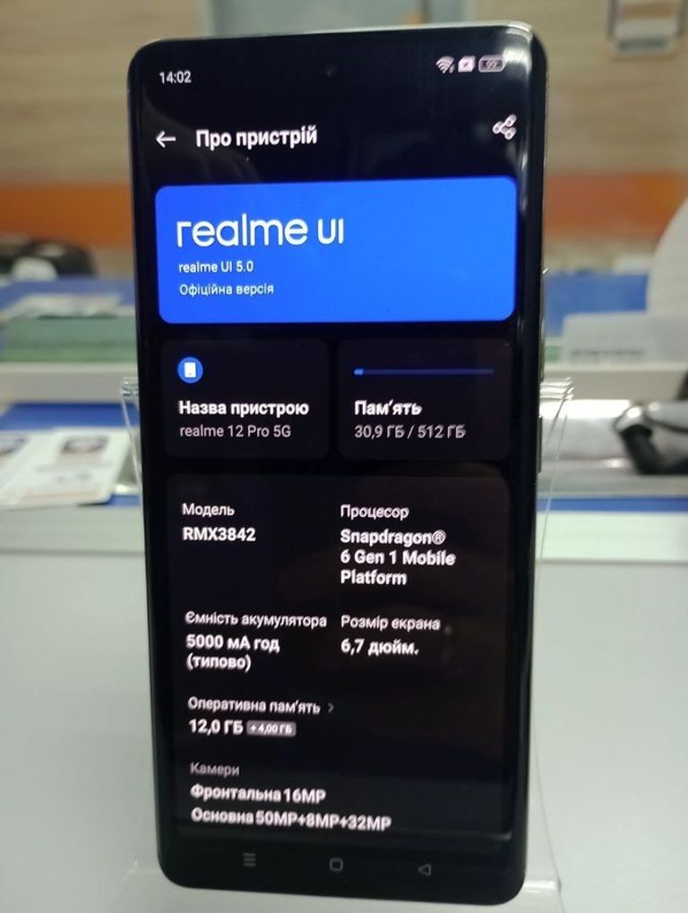 Дешиво Realme 12 pro 5g 12/512gb с ломбарда