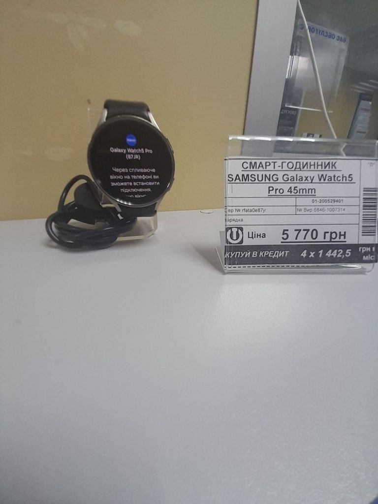 Купити Samsung galaxy watch5 pro 45mm Б/У