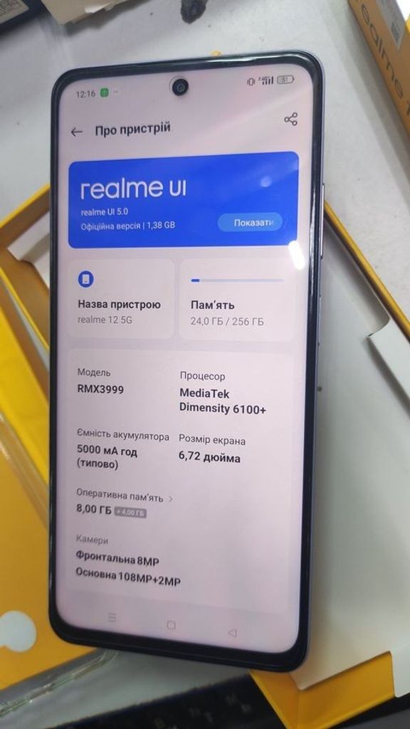 Купити Realme 12 5G 8/256GB Woodland Green Б/У