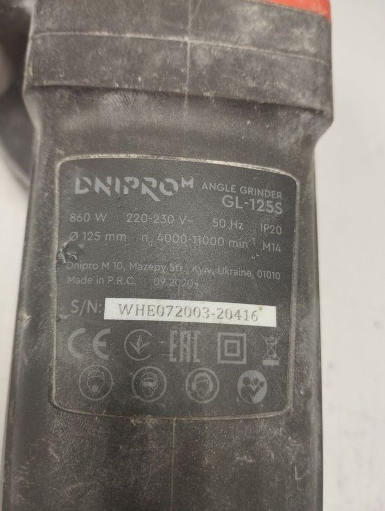 Дешиво Dnipro-m GL-125S (80985000) с ломбарда