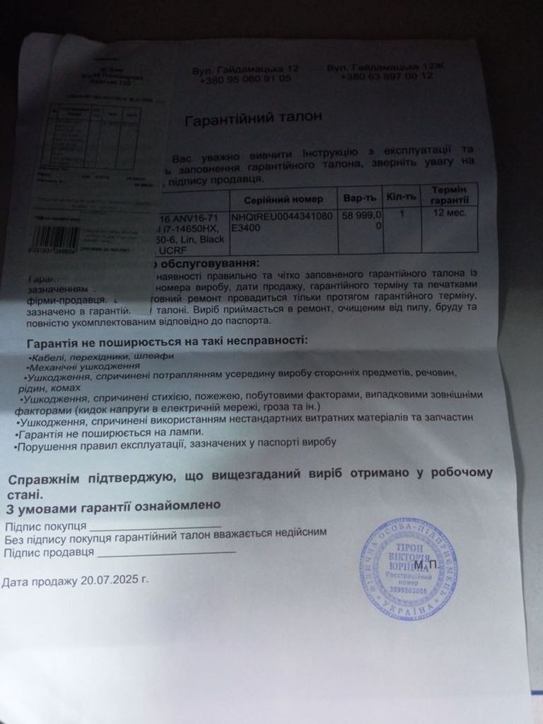 Acer 16/core i7-14650hx ddr5/16gb ddr5/hdd *відсутній/ssd 1000 gb/geforce rtx4050 6gb Код:01-200746495. Изображение 8