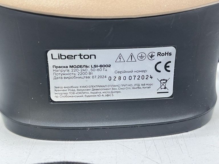 Розпродаж Liberton lsi-6002, продавець Техноскарб