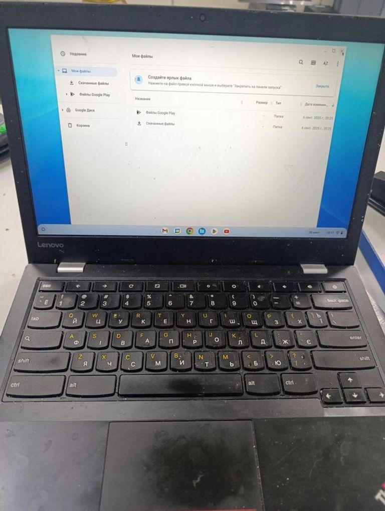 Купити Lenovo 13/core i5 6300u ddr3/8gb ddr3/hdd *відсутній/ssd 32 gb/*інтегрована Б/У