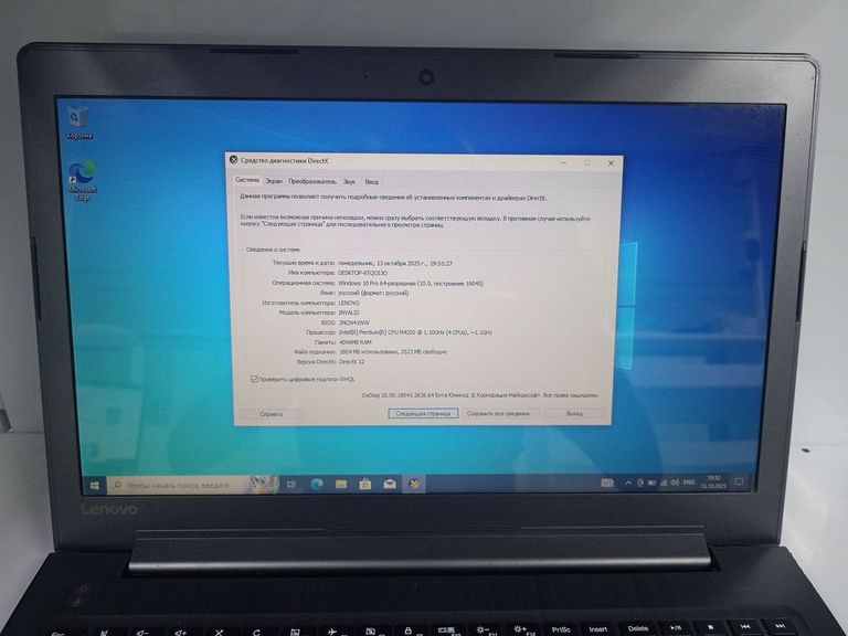 Розпродаж Lenovo 17/pentium n4200 ddr3/4gb ddr3/ssd 240 gb/radeon r5 m430, продавець Техноскарб