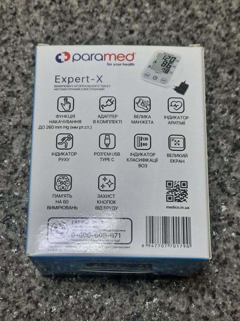 Объявление Paramed expert x Б/У