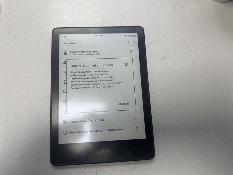 Купить Amazon kindle paperwhite kids 11 gen 8gb 2021 Б/У