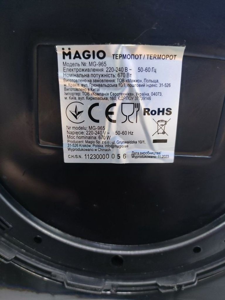 Распродажа Magio mg-965, продавец Техноскарб