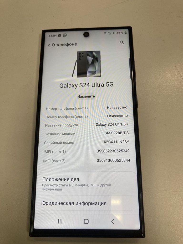 Купить Samsung (Копія) galaxy s24 ultra 16/1tb Б/У
