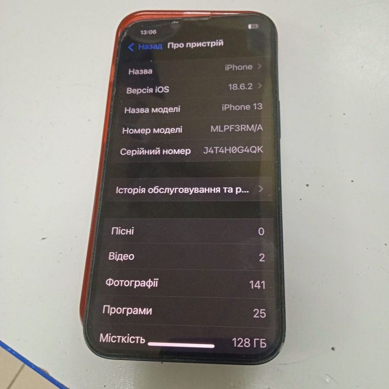 Объявление Apple iPhone 13 128GB Blue (MLPK3) Б/У