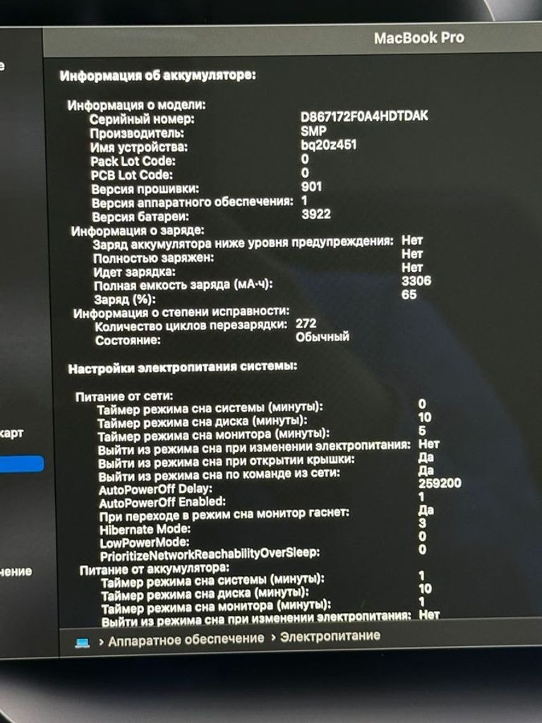 Apple a1706 macbook pro 13,3" core i5 3.1ghz /ram 8gb /ssd 256/ gpu intel iris plus 650 1536mb Код:01-200795626. Изображение 6