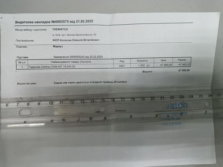 Certina c036407a Код:01-200593719. Зображення 9